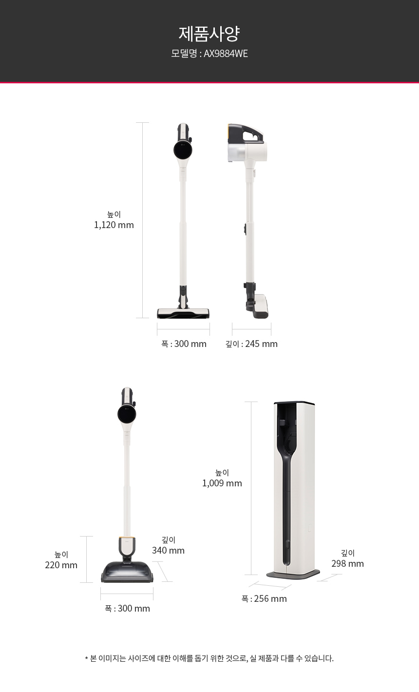 AX9884WE_size.jpg