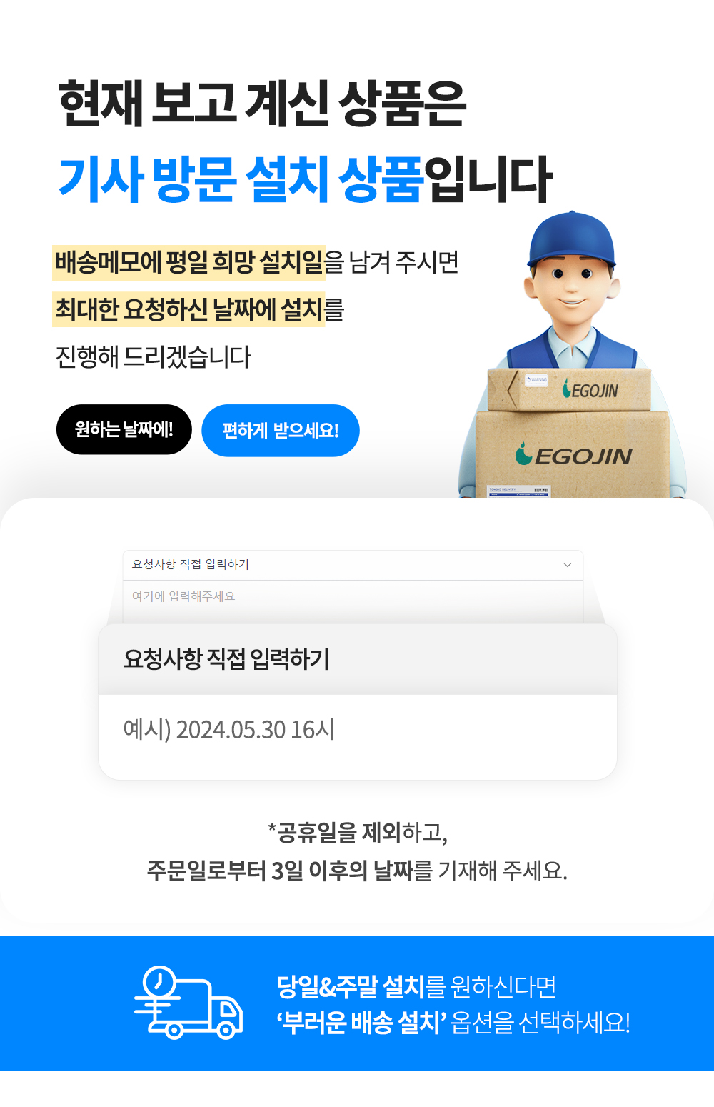 safe_delivery2.jpg